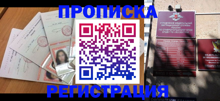 пропишу в квартире в Аткарске